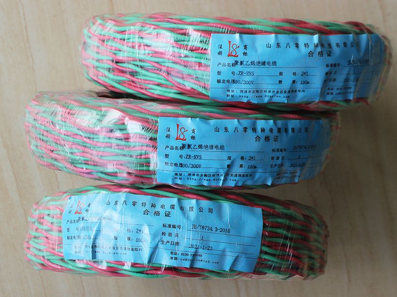 RVS双绞线(消防线)